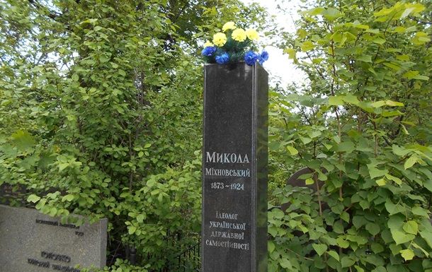 Памятник Михновскому без бюста.