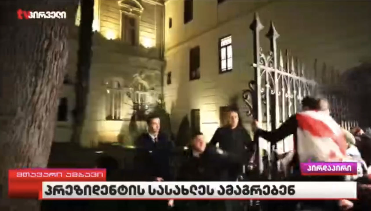 В Тбилиси протестующие выломали ворота президентского дворца.
