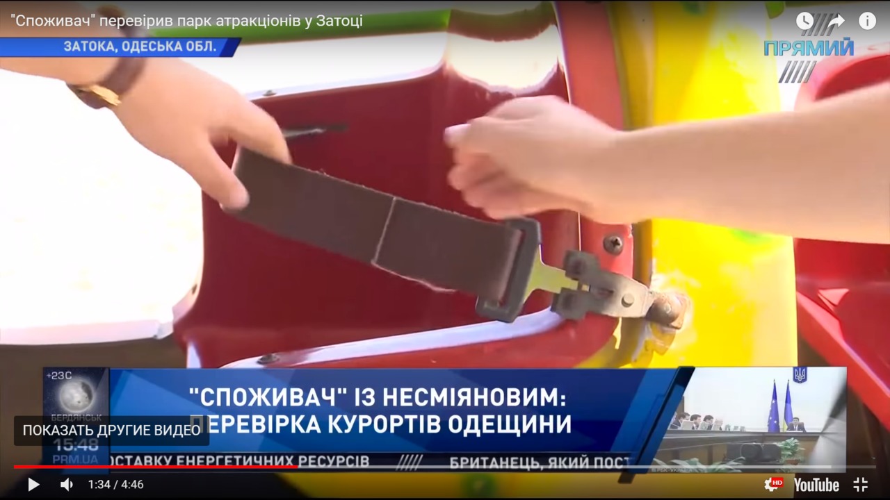 По мнению инспектора, эти горки были выпущены в середине девяностых и попали на Украину из Европы.