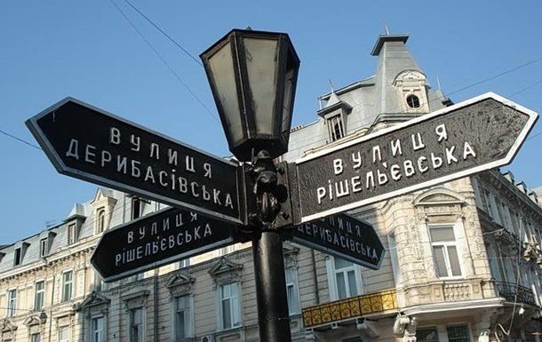 На Украине с мая 2015 года действует закон о декоммунизации.