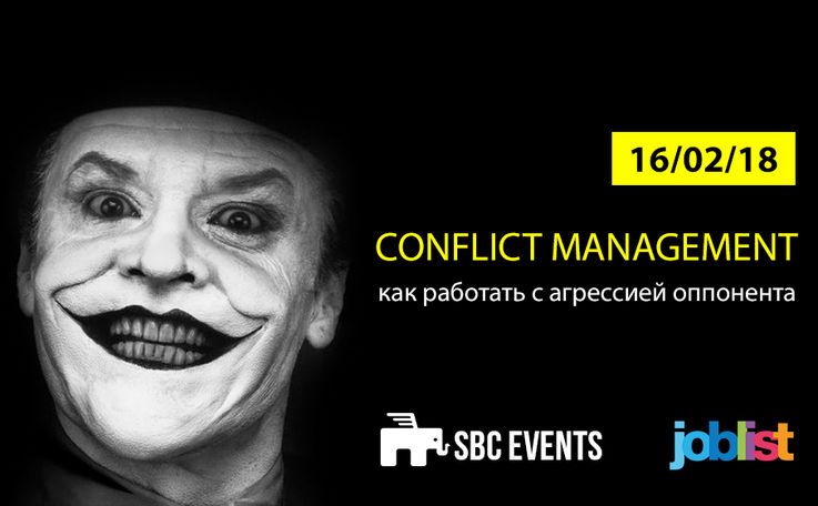 Conflict management. Express тренинг