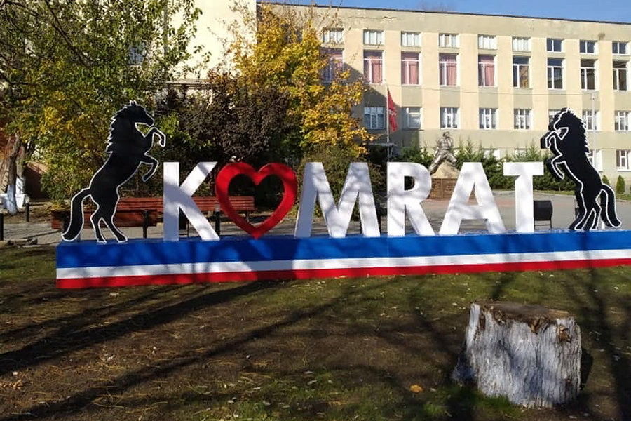 Власти Комрата назвали план решения экологических проблем муниципия.