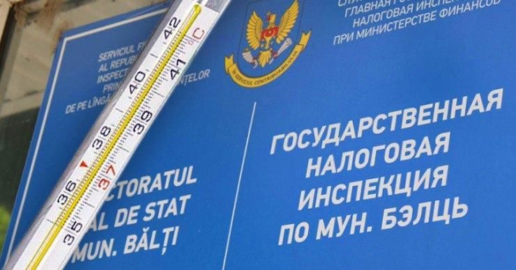 Сотрудник ГНС сообщил, что ведомство не предоставило подразделениям термометров. Фото: Point.md.