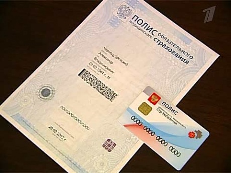 Мигранты могут оформить полис медицинского страхования на основе специальной программы.  Фото: 1tv.ru