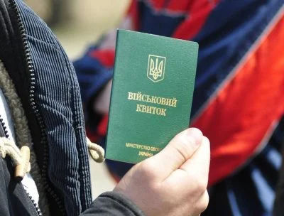 В Украине будут судить военнообязанных, уехавших за границу.