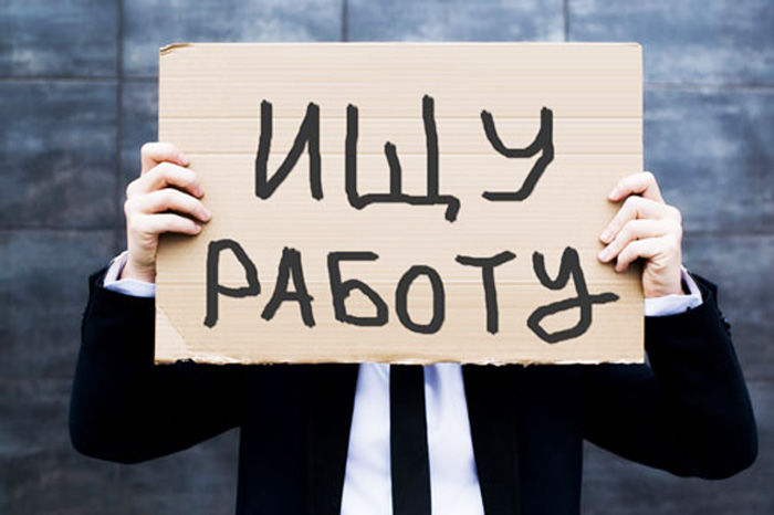 Названо количество безработных в Молдове