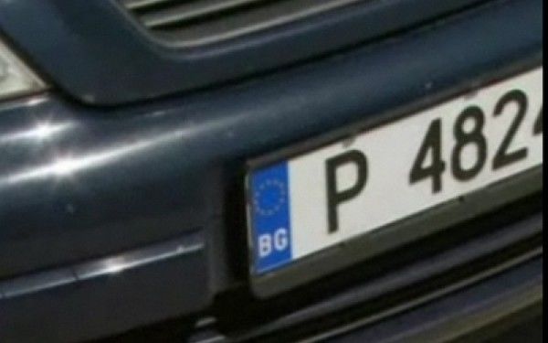 Surpriză pentru moldovenii cu maşini din Bulgaria. Foto: stirileprotv.ro
