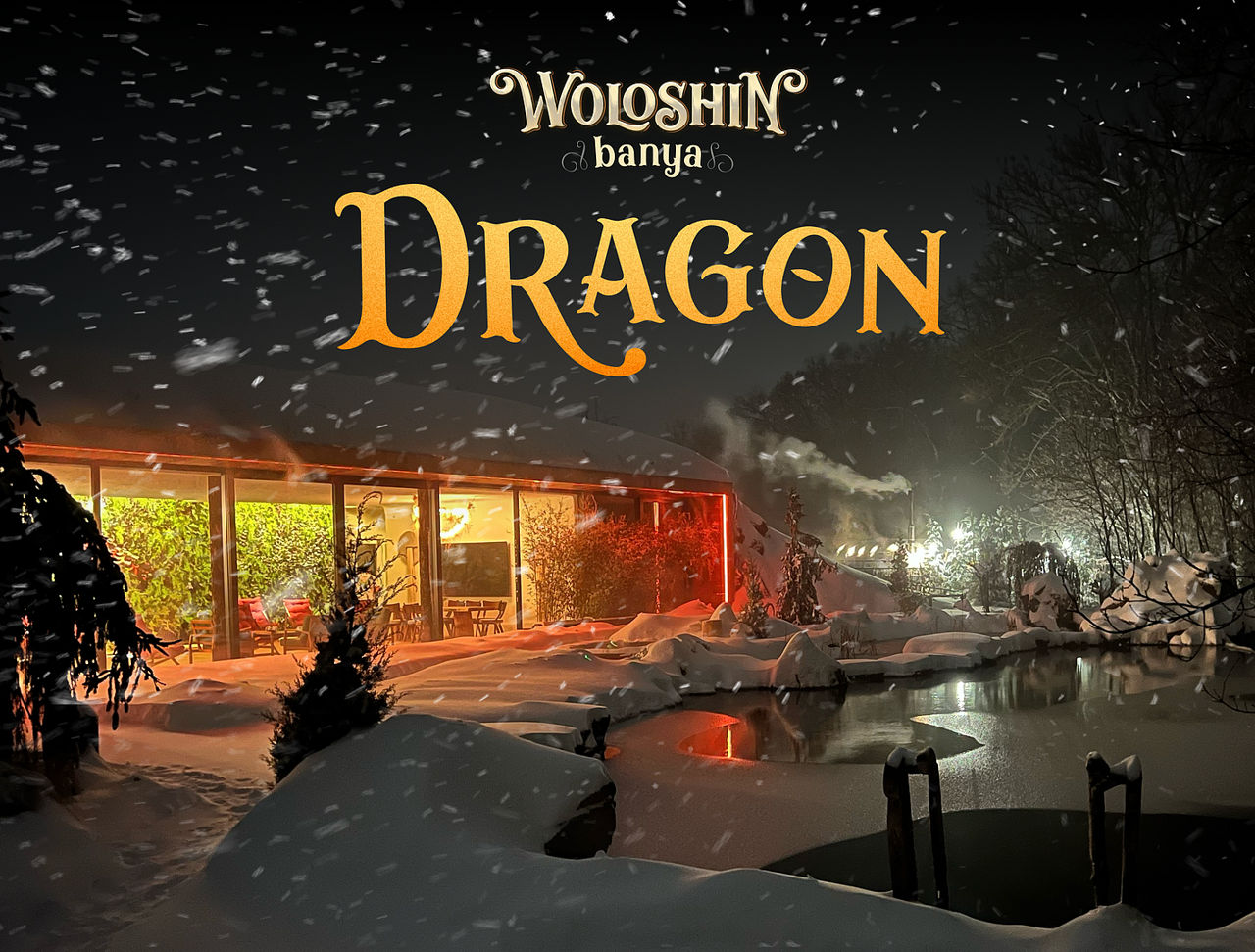 Woloshin banya "Dragon": Открываем новый SPA на Крещение.