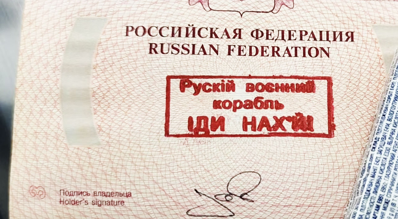На границе Украины россиянину поставили в паспорт печать про корабль.
