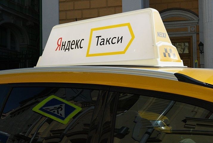 В меню приложения “Яндекс.Такси” появился пункт «История поездок».