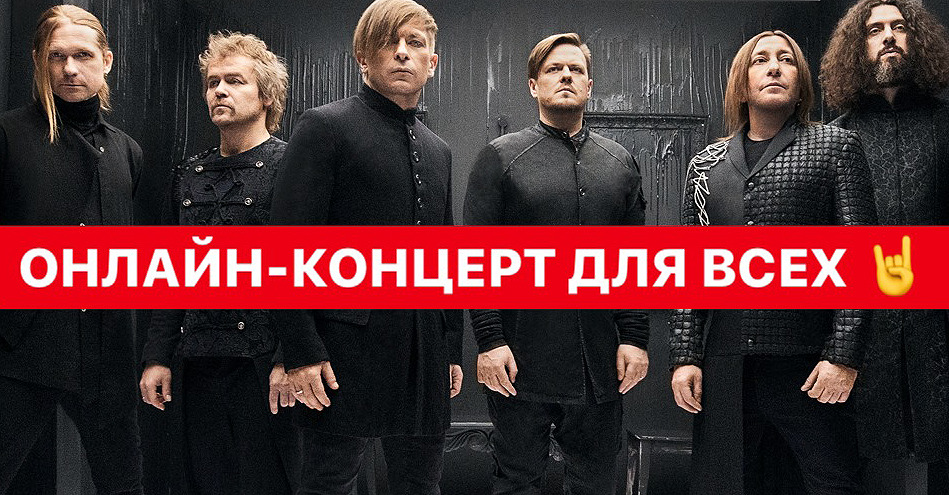 «Би-2» споет онлайн после отмененных из-за коронавируса концертов.
