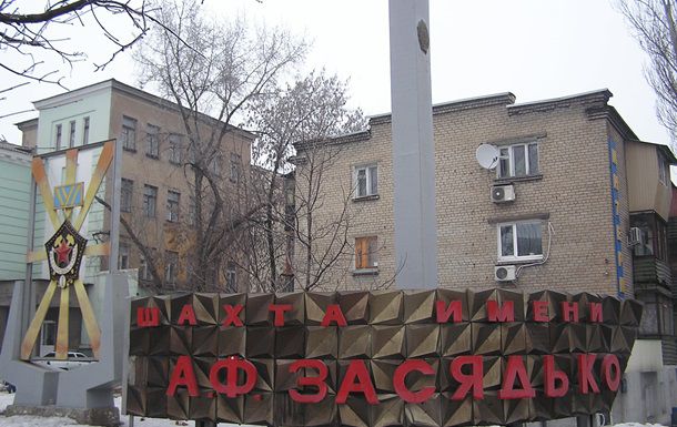 Пять шахтеров вышли на поверхность с шахты