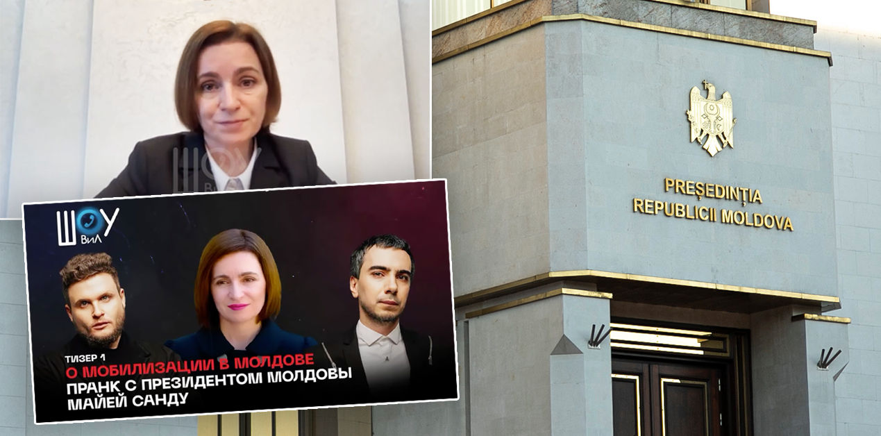 Президентура о пранке с Санду: Попытка вовлечь президента в манипуляцию.