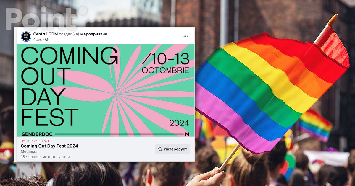 В Молдове пройдет фестиваль Coming Out Day 2024.