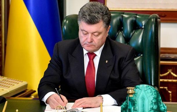 Порошенко подписал закон о вступлении меморандума в юридическую силу.