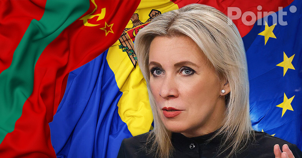 Захарова: Вопрос членства Молдовы в ЕС без Приднестровья говорит о глубине проблемы.