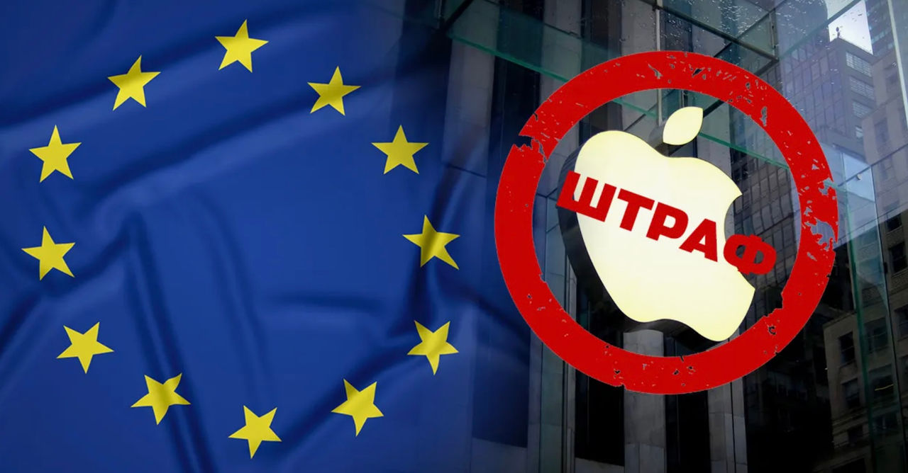 FT: ЕС планирует "минимально" оштрафовать Apple и Meta, чтобы не раздражать Трампа.