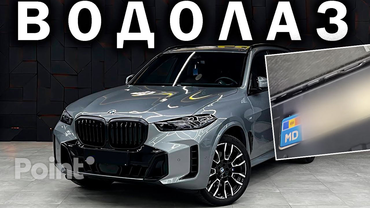 Un BMW X5 aproape nou și cu numere de înmatriculare moldovenești, vândut la Moscova: S-a dovedit a fi inundat.