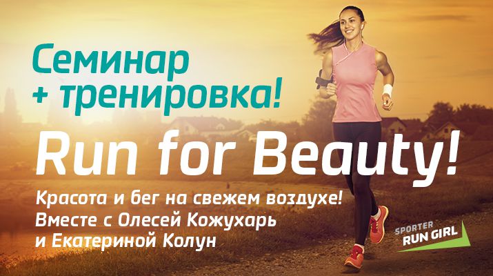 Становись красивее с каждой тренировкой!