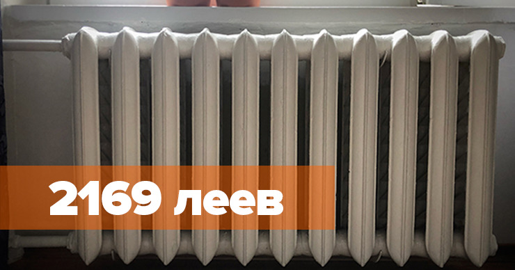 Тариф на тепло от Termoelectrica вырос и теперь составляет 2169 леев.