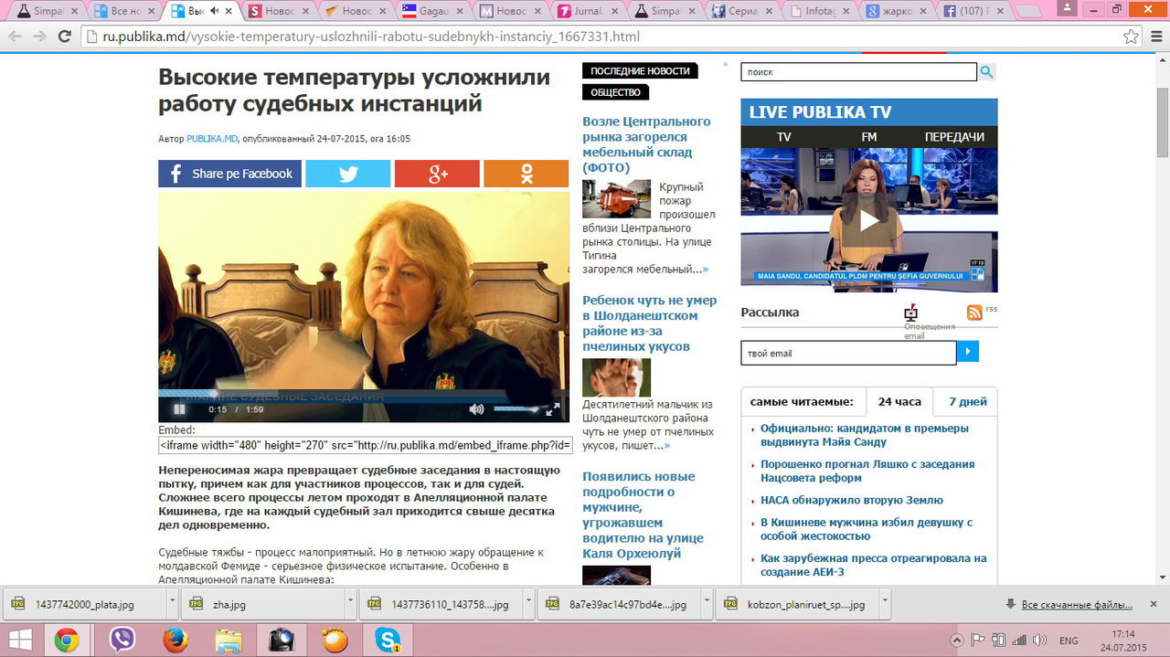 Непросто работать и судьям.