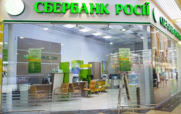 В "дочках" банков РФ украинцы хранят 36 миллиардов.