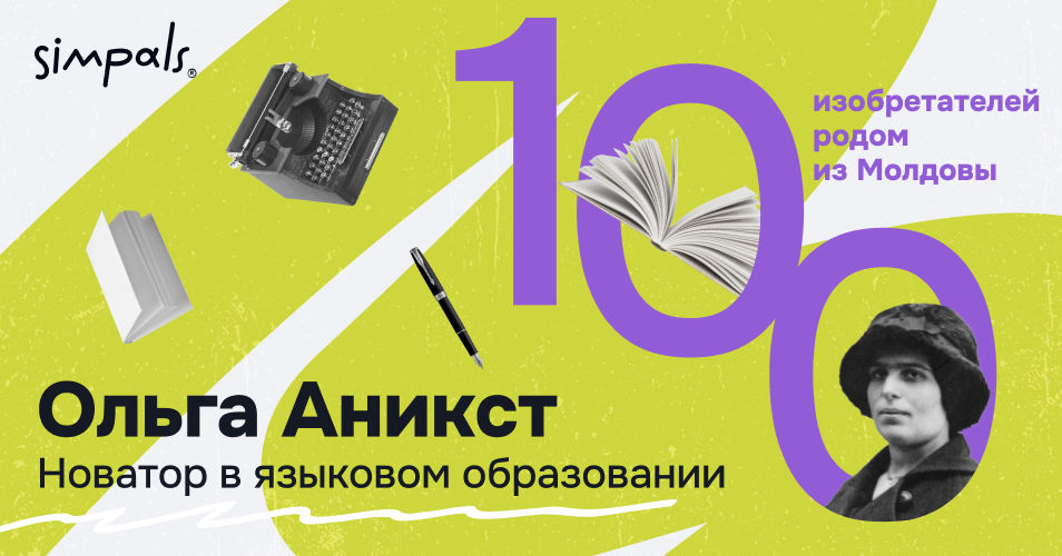 "100 изобретателей": Ольга Аникст – новатор в области языкового образования.