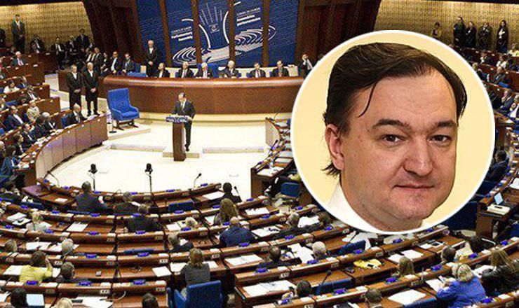 ПАСЕ призвала страны Европы принять "законы Магнитского".