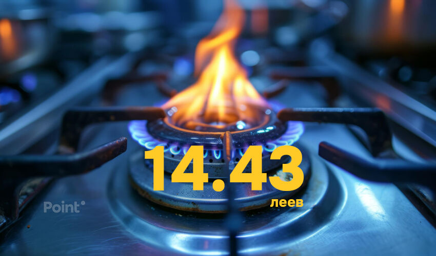 НАРЭ утвердило новый тариф на газ - 14,43 лея за кубометр.