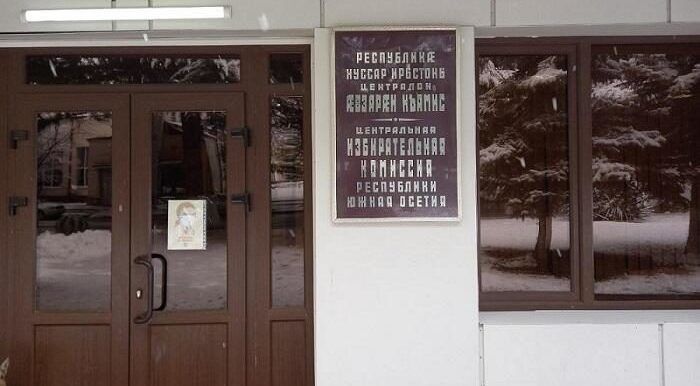 ЦИК Южной Осетии зарегистрировала инициативную группу по референдуму о вхождении в РФ.