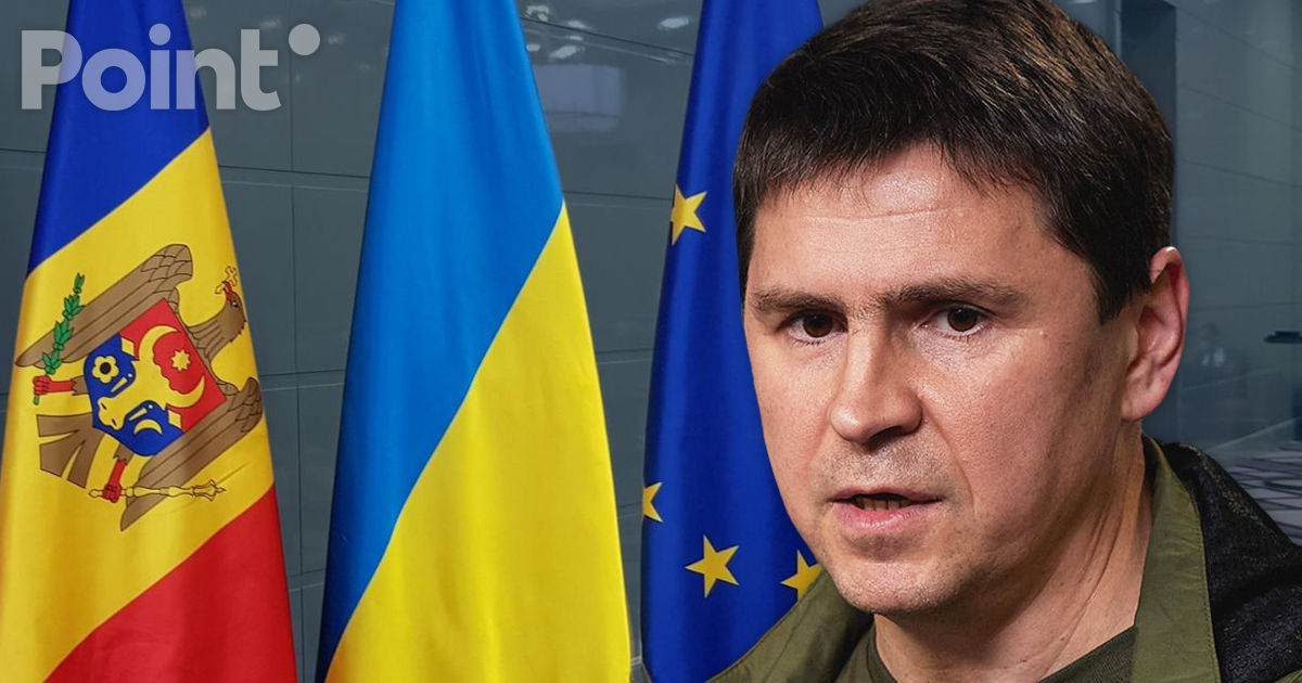 Подоляк: Переговоры о вступлении в ЕС будут полезны для Молдовы и Украины.