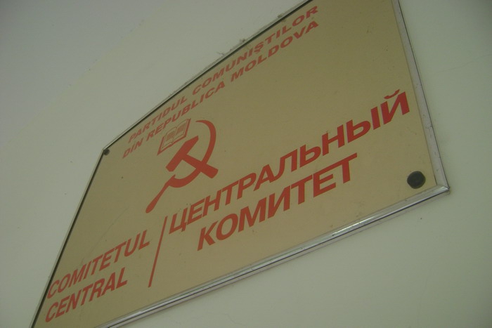 Коммунисты считают, что министерство нарушило положения Закона о партиях.