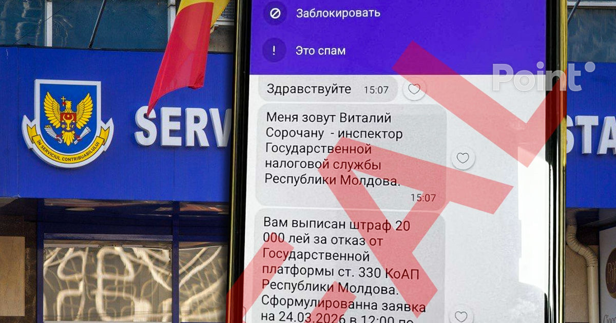 Serviciul Fiscal de Stat avertizează cetățenii despre o nouă escrocherie.