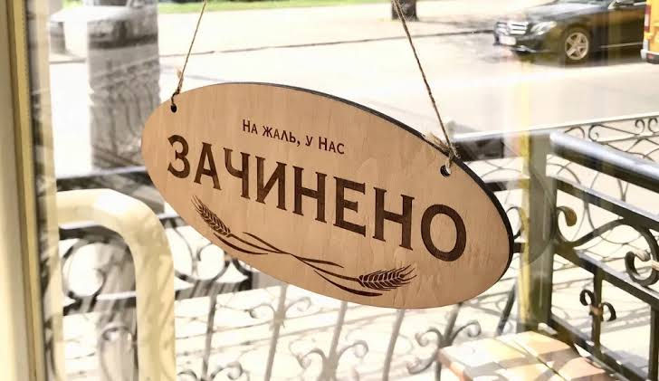 Почти каждый третий бизнес в Украине может закрыться.