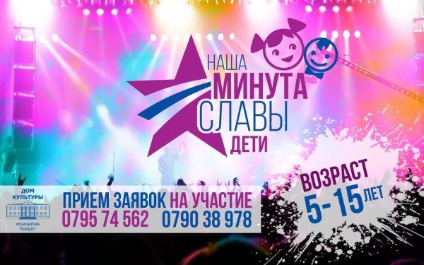 К участию в конкурсе приглашаются дети в возрасте от 5 до 15 лет.