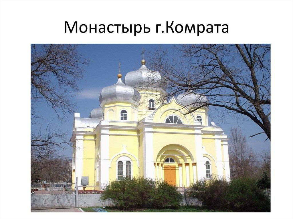 В Комрате объявлен конкурс проектов по развитию города.