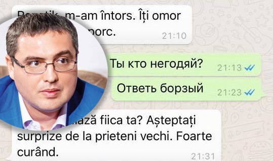 Усатый разместил на своей странице в Facebook пришедшие ему в среду вечером сообщения. 