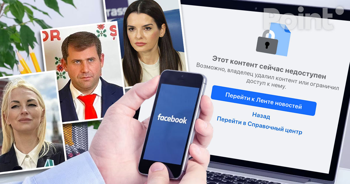 Facebook заблокировал профили Илана Шора, Марины Таубер и Евгении Гуцул.