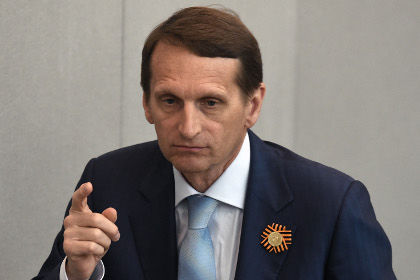 Нарышкин добавил, что на Украине и в прибалтийских государствах можно увидеть множество ограничений по национальному, языковому, региональному признакам.