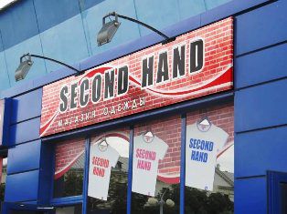 Новые ограничения введены для second-hand.