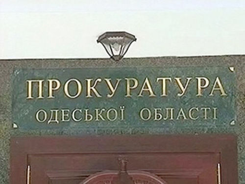 Прокуратура Одесской области предупреждает о провокациях на праздники.