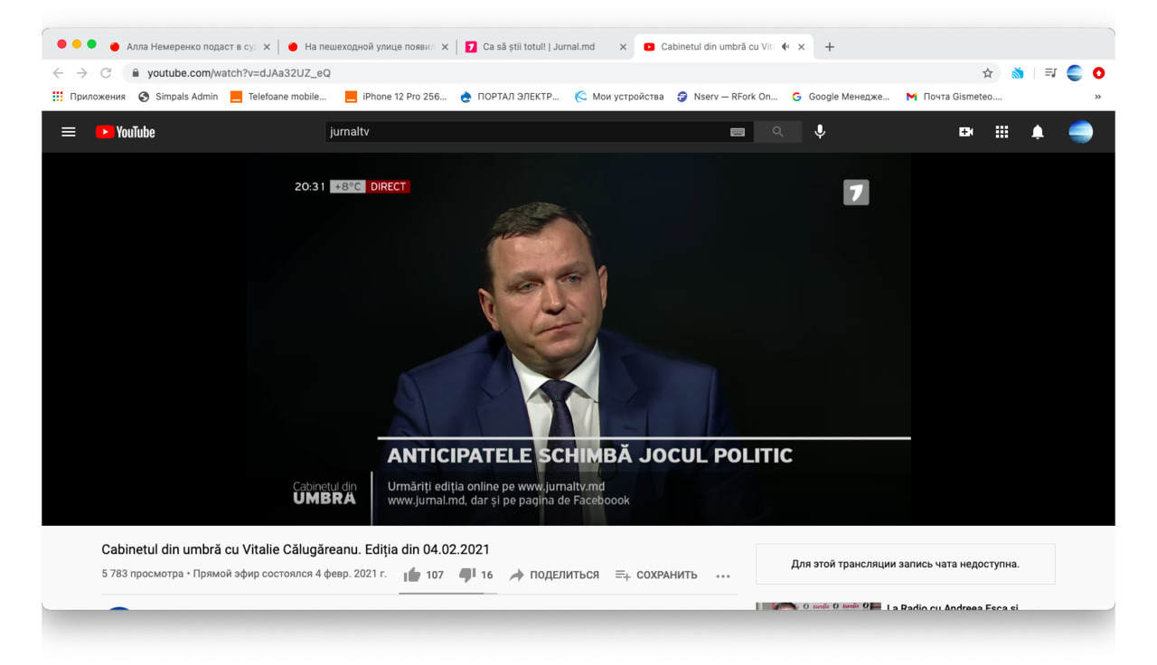 Нэстасе: Есть риск, что Додон, Шор и Плахотнюк придут с большинством.