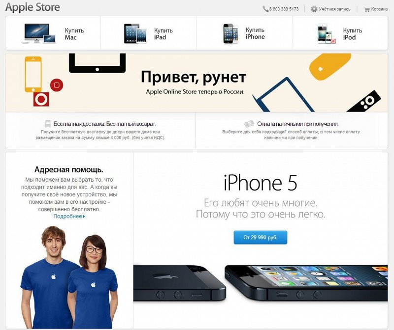 На 11.30 мск сайт магазина был недоступен.  Фото: hi-tech.mail.ru
