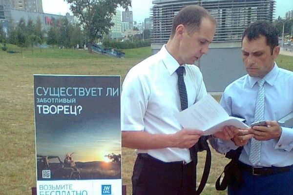 Верховный суд подтвердил ликвидацию "Управленческого центра Свидетелей Иеговы в России".