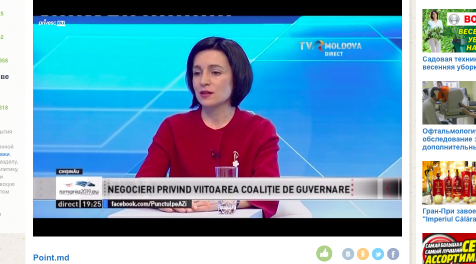 Председатель партии "Достоинство и справедливость" Майя Санду. 