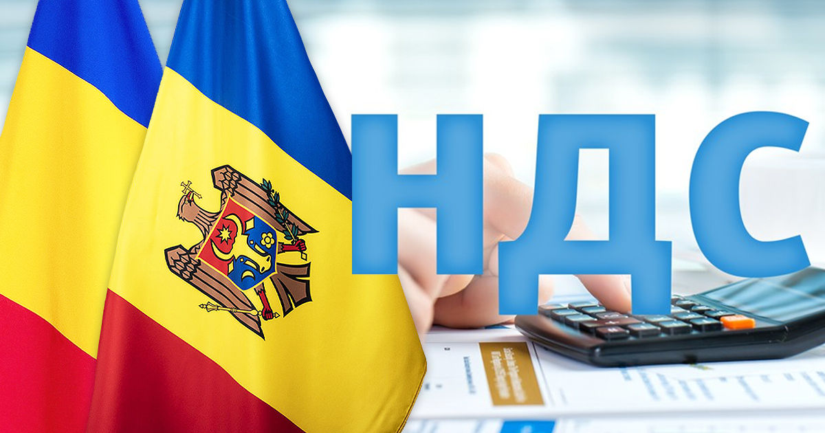 Молдова использует опыт Румынии при адаптации законодательства ЕС по НДС. Коллаж Point.md.