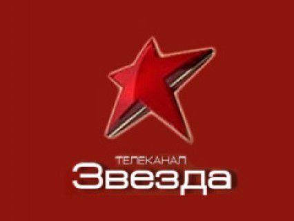 На телеканале “Звезда” утверждают, что “все необходимые документы и аккредитации у съемочной группы были