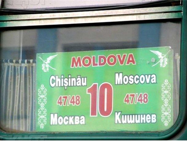 Поезд, двигавшийся по маршруту Москва - Кишинев, протаранил автомобиль на железнодорожных путях.