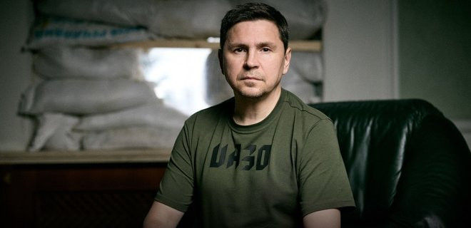 Советник главы офиса президента Украины Михаил Подоляк.