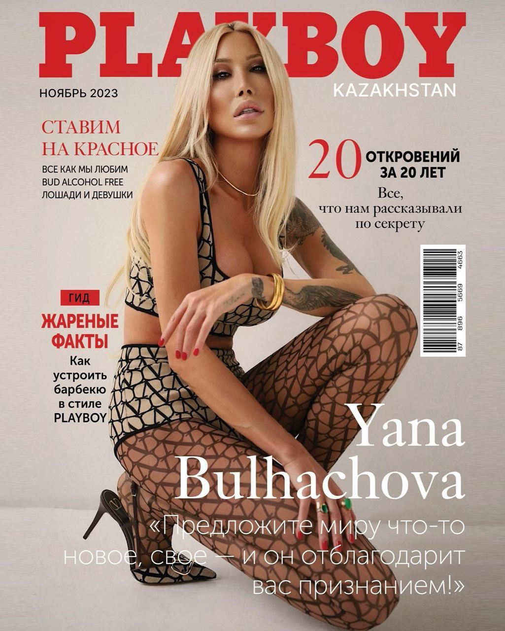 Американский Playboy обвинил казахстанский журнал в краже бренда.